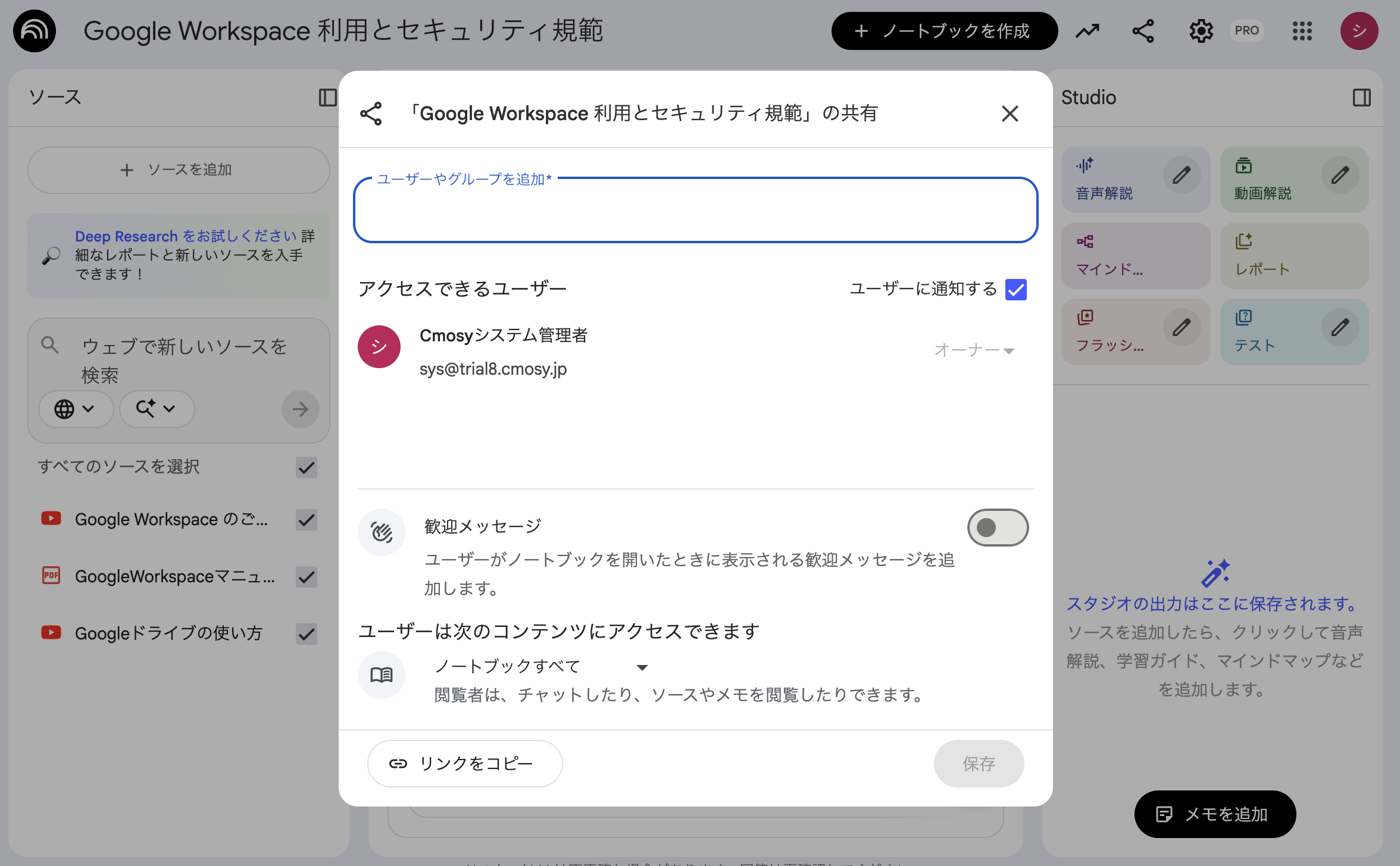 notebooklm_training_15