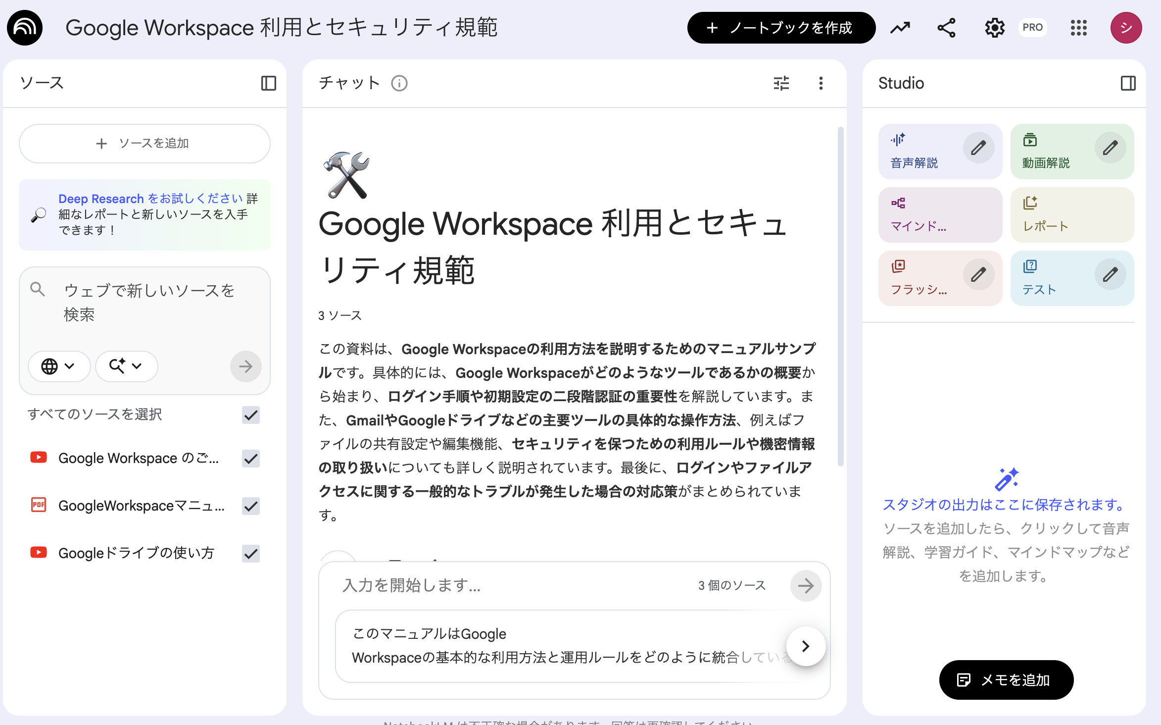 notebooklm_training_16