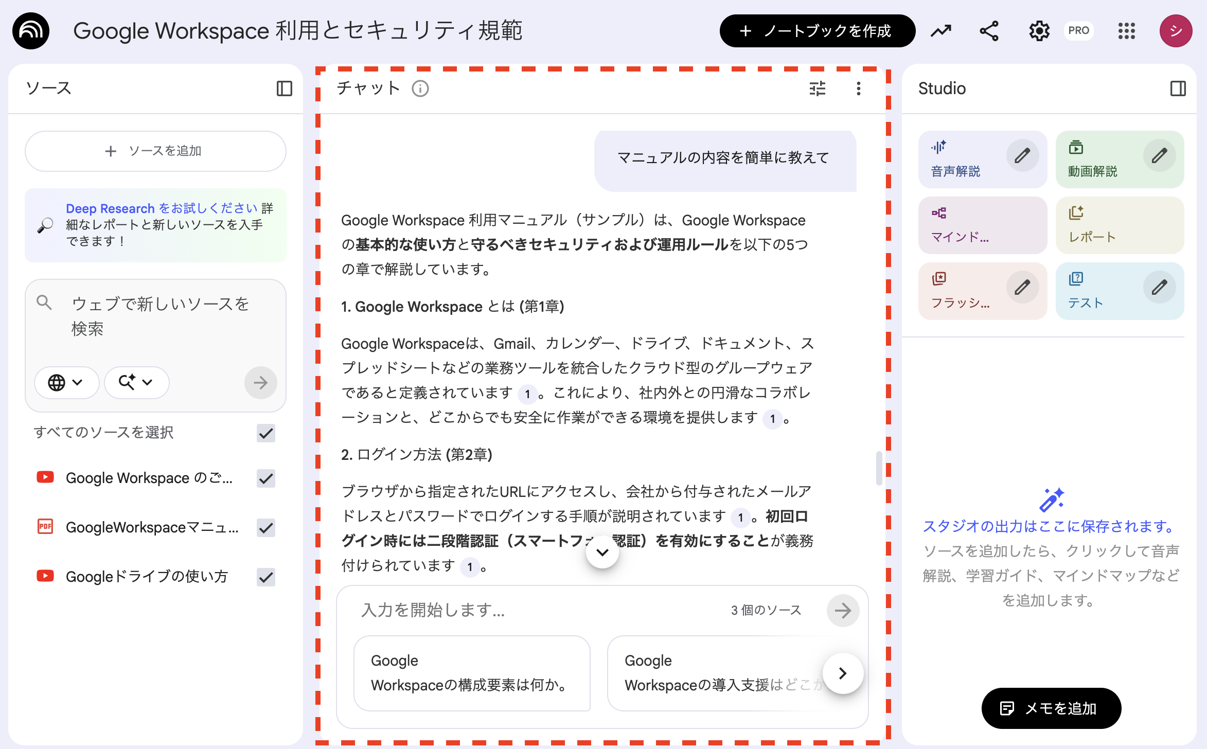 notebooklm_training_17