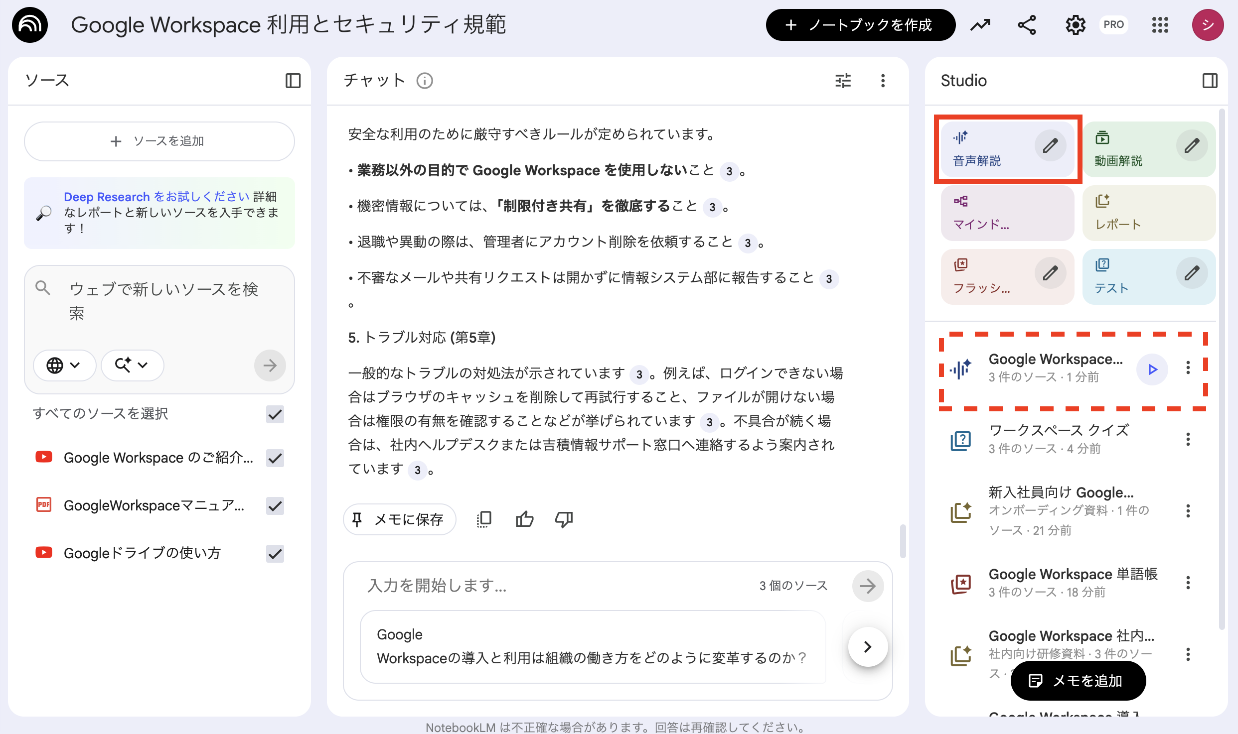 notebooklm_training_18