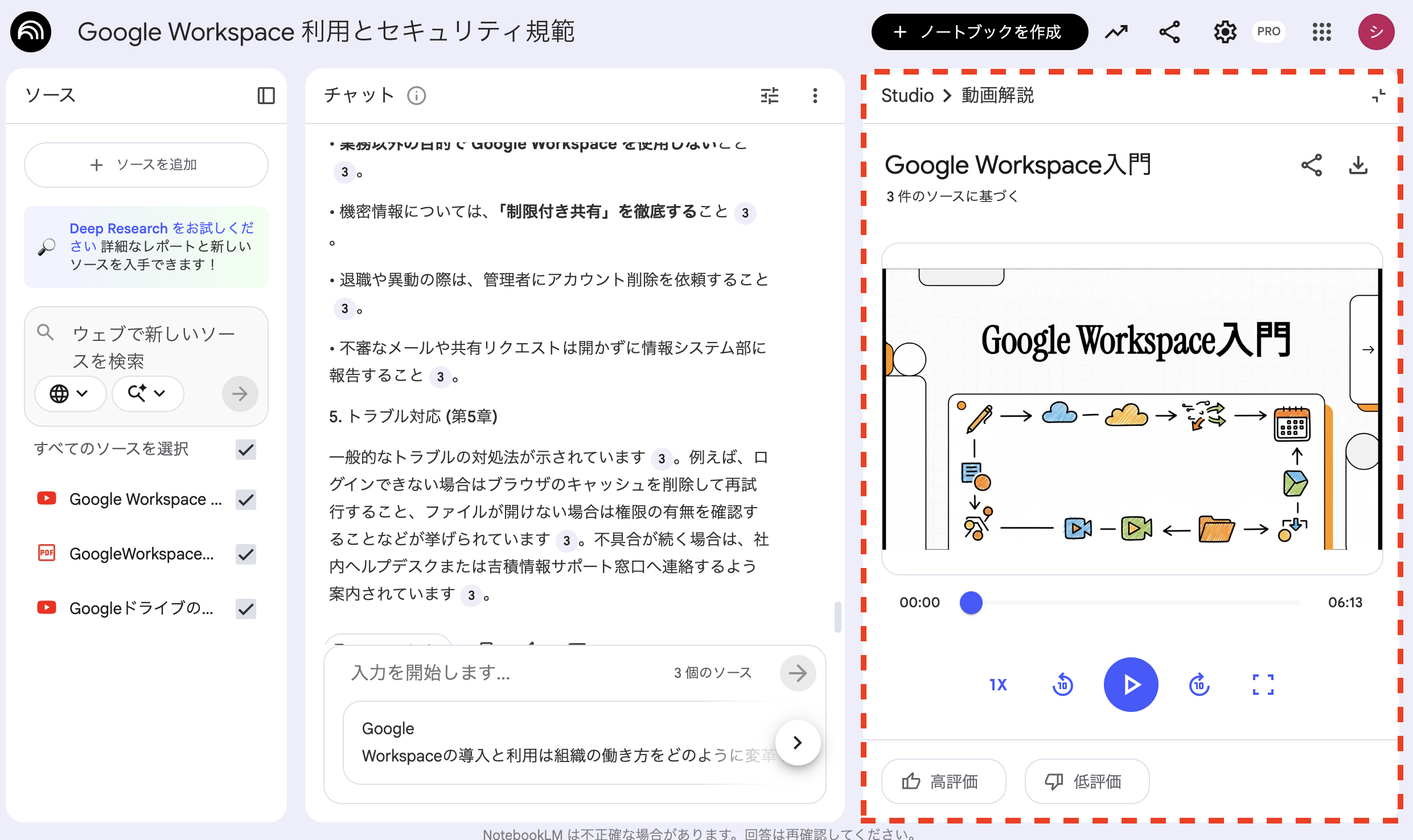 notebooklm_training_19_2