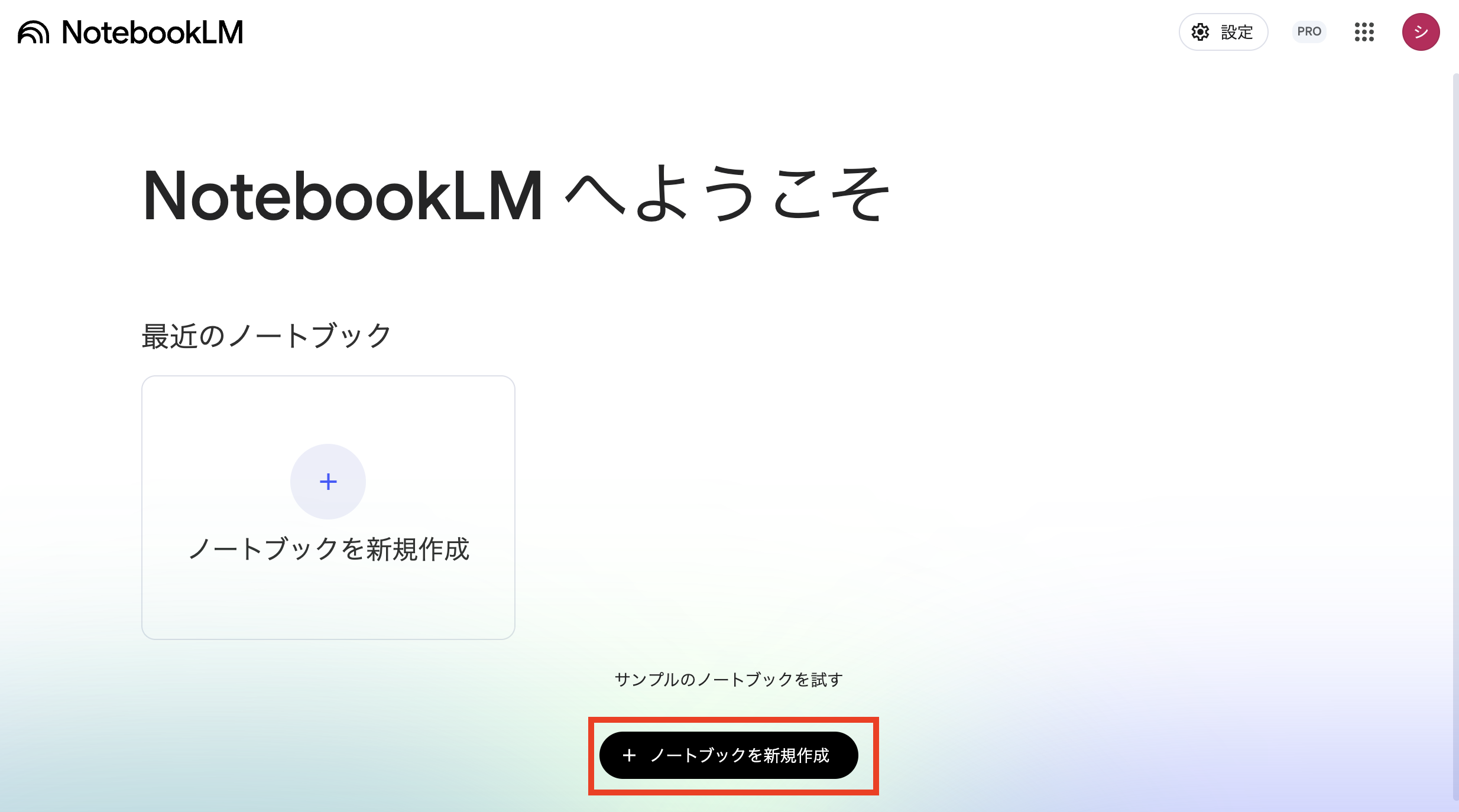 notebooklm_training_2