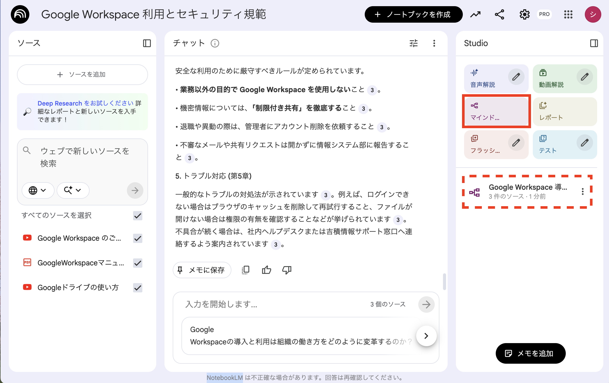 notebooklm_training_20