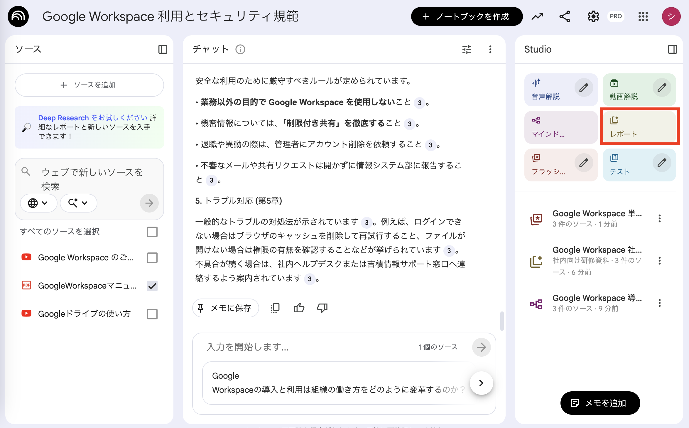 notebooklm_training_22_1