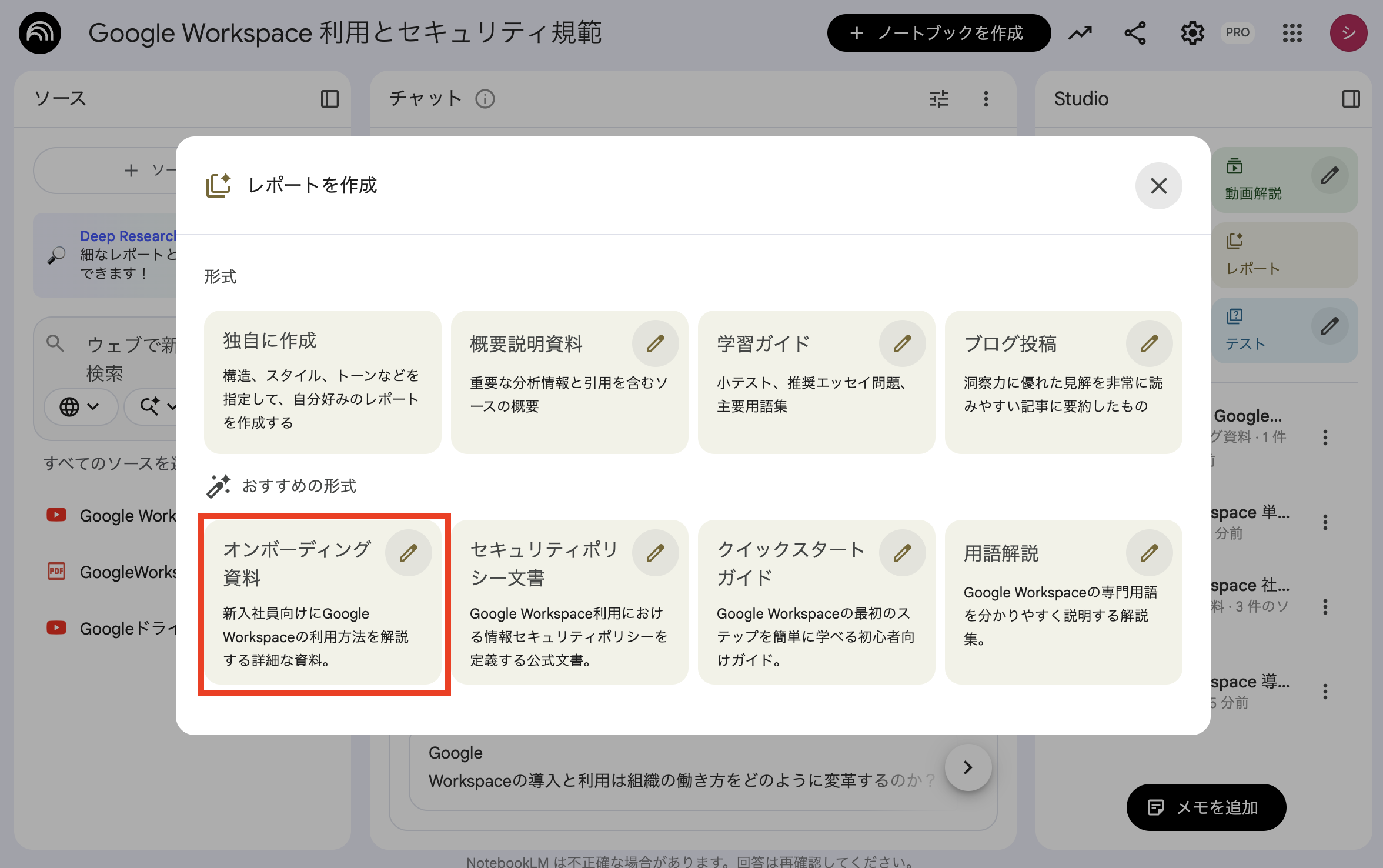 notebooklm_training_22_2