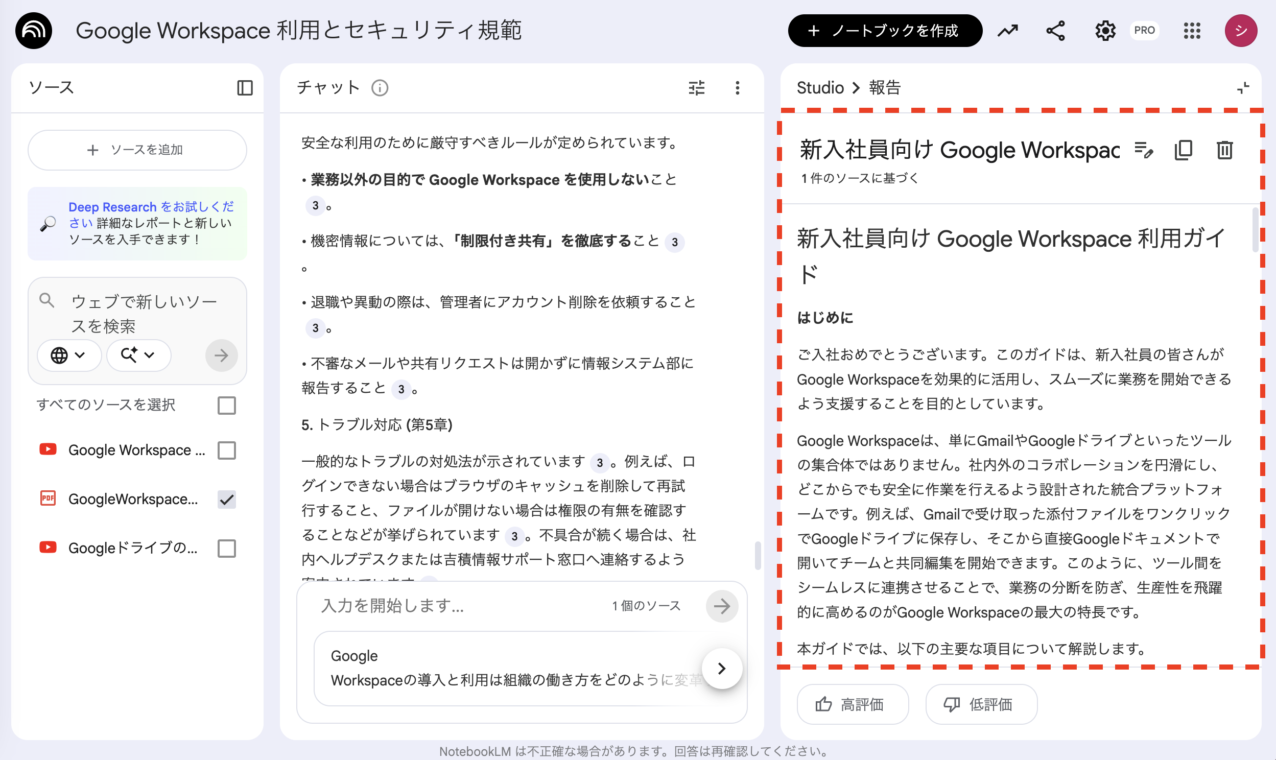 notebooklm_training_22_3