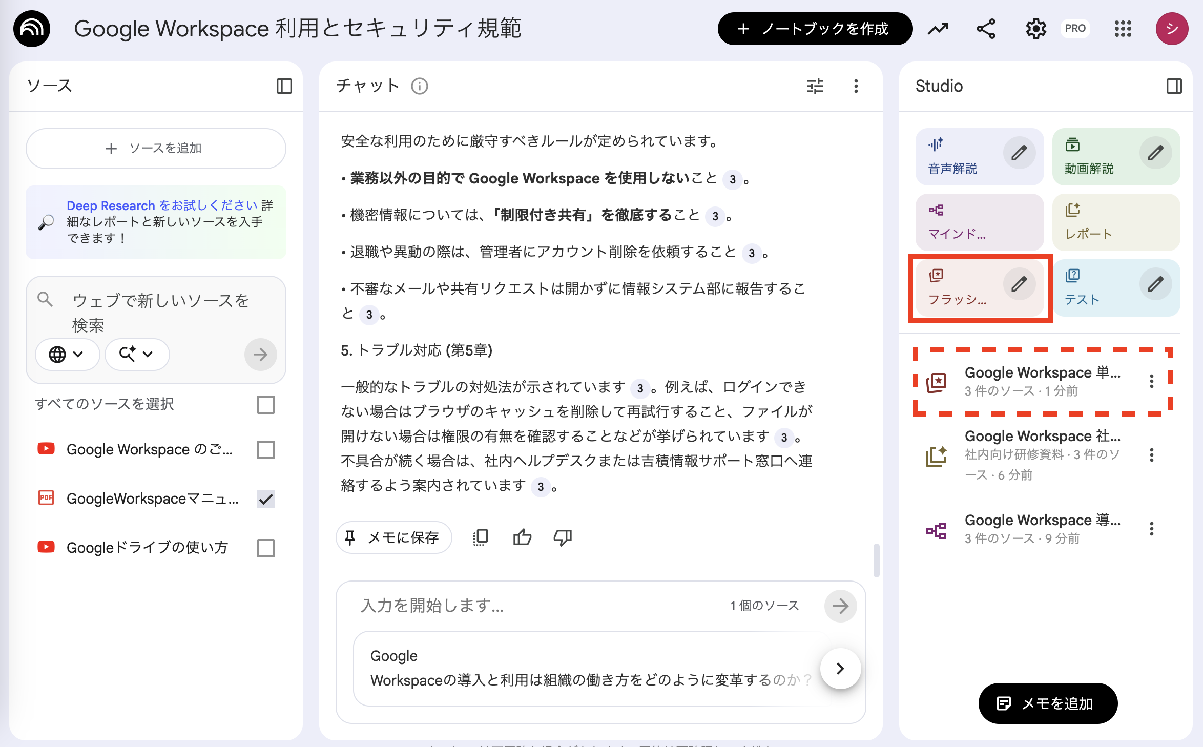 notebooklm_training_23