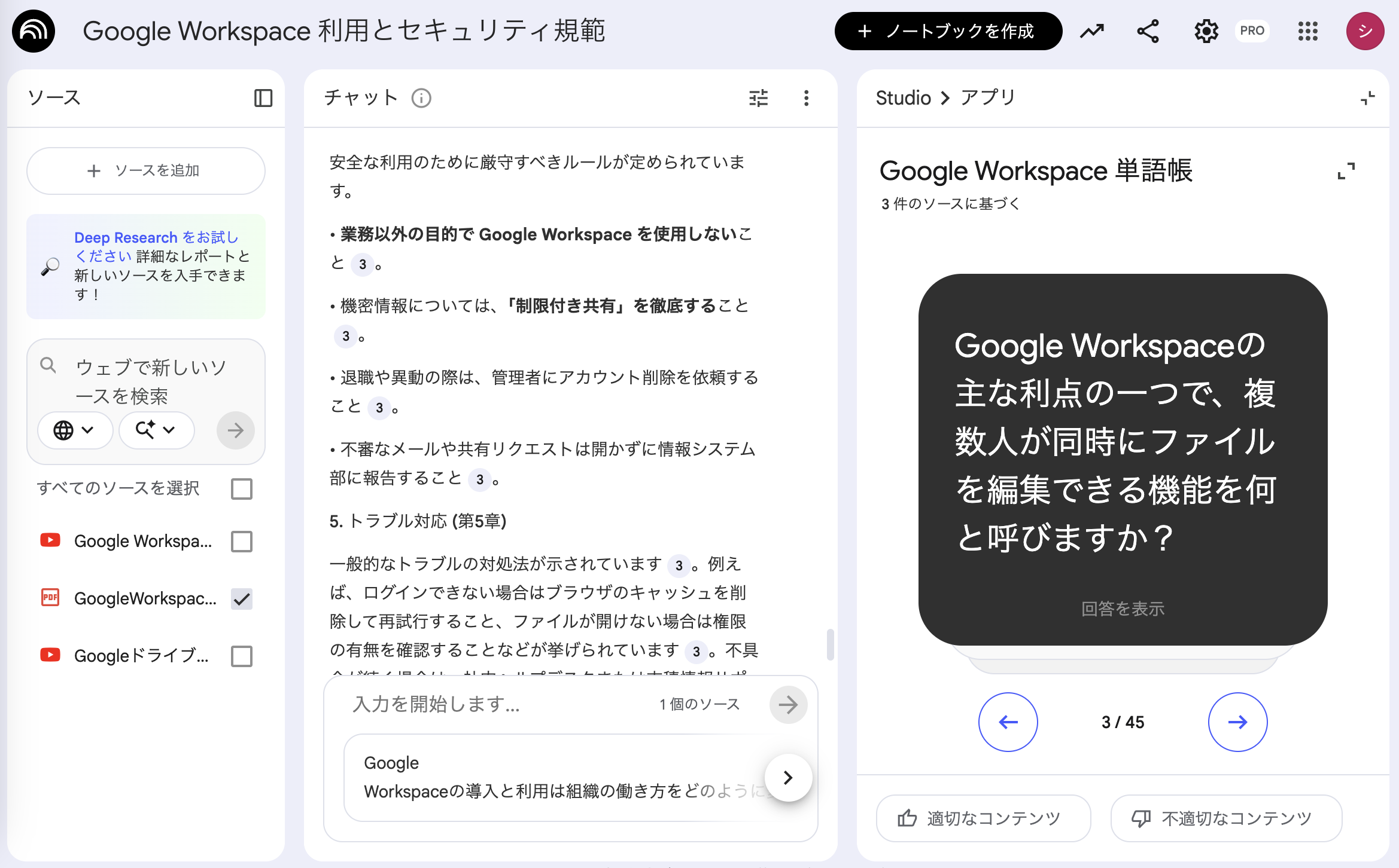 notebooklm_training_24