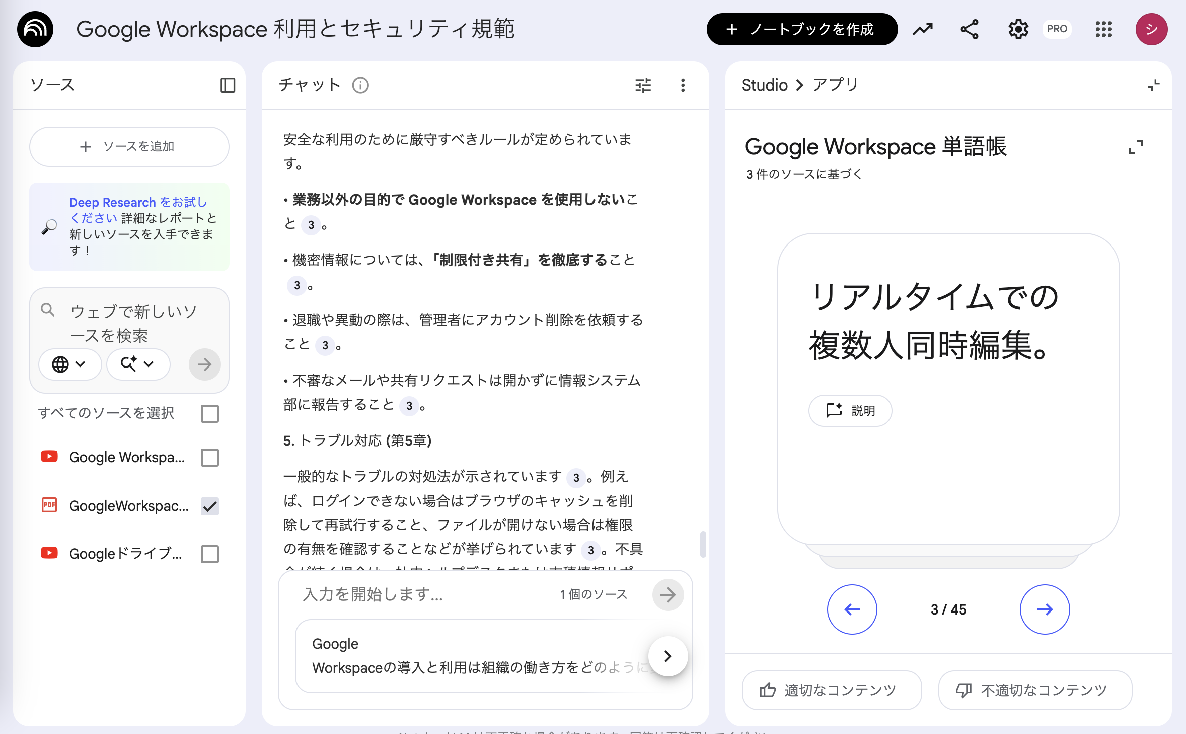 notebooklm_training_25