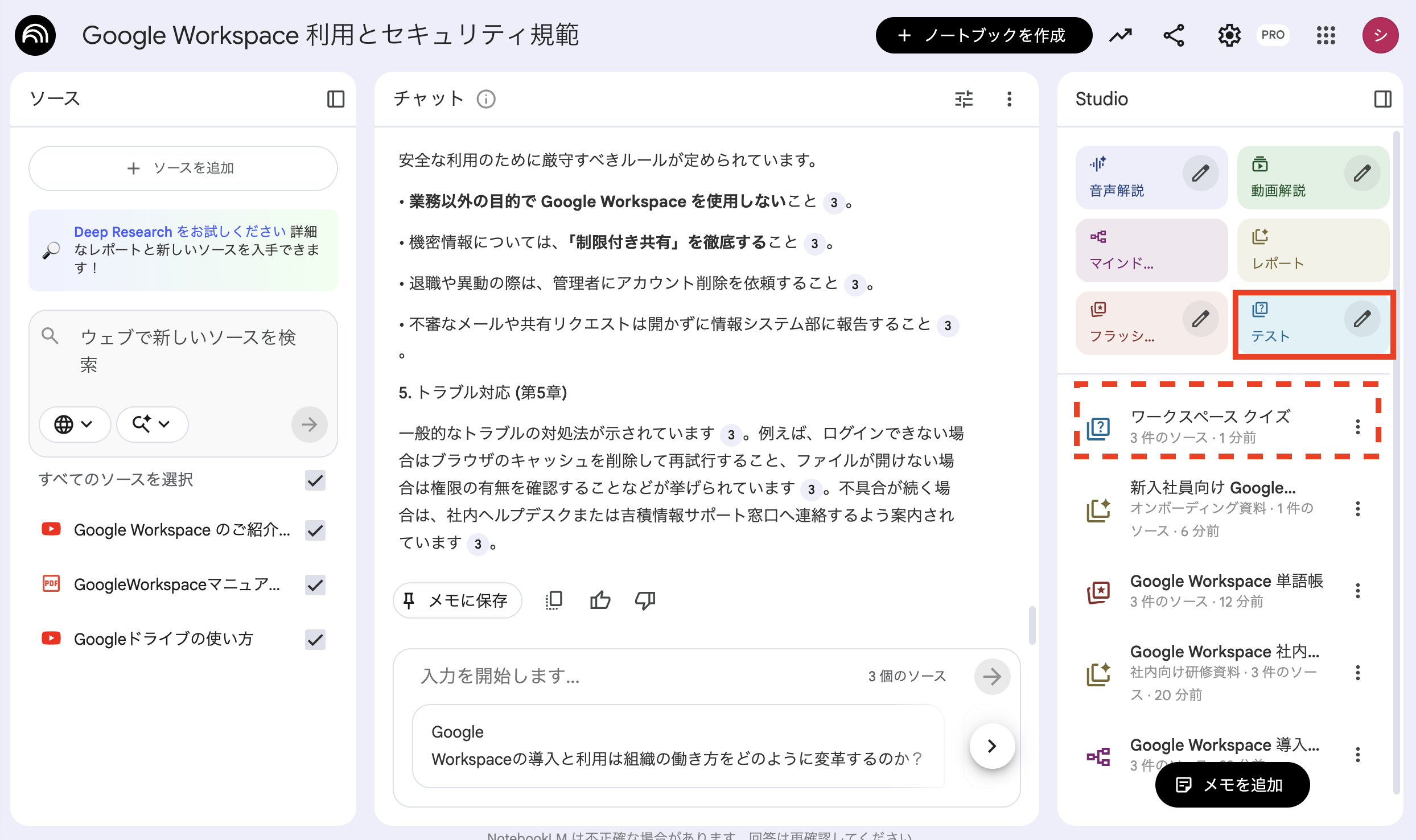 notebooklm_training_26
