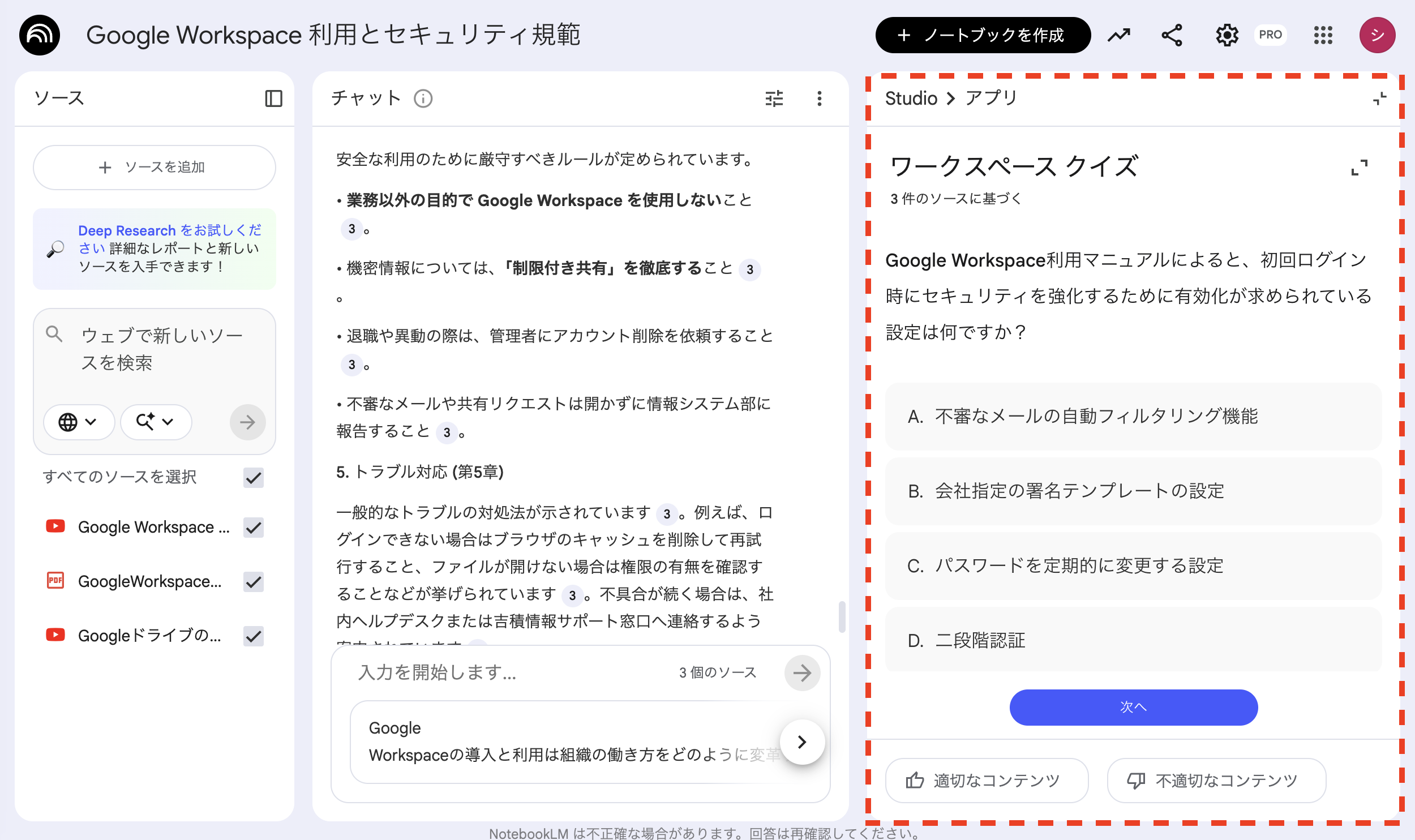 notebooklm_training_28