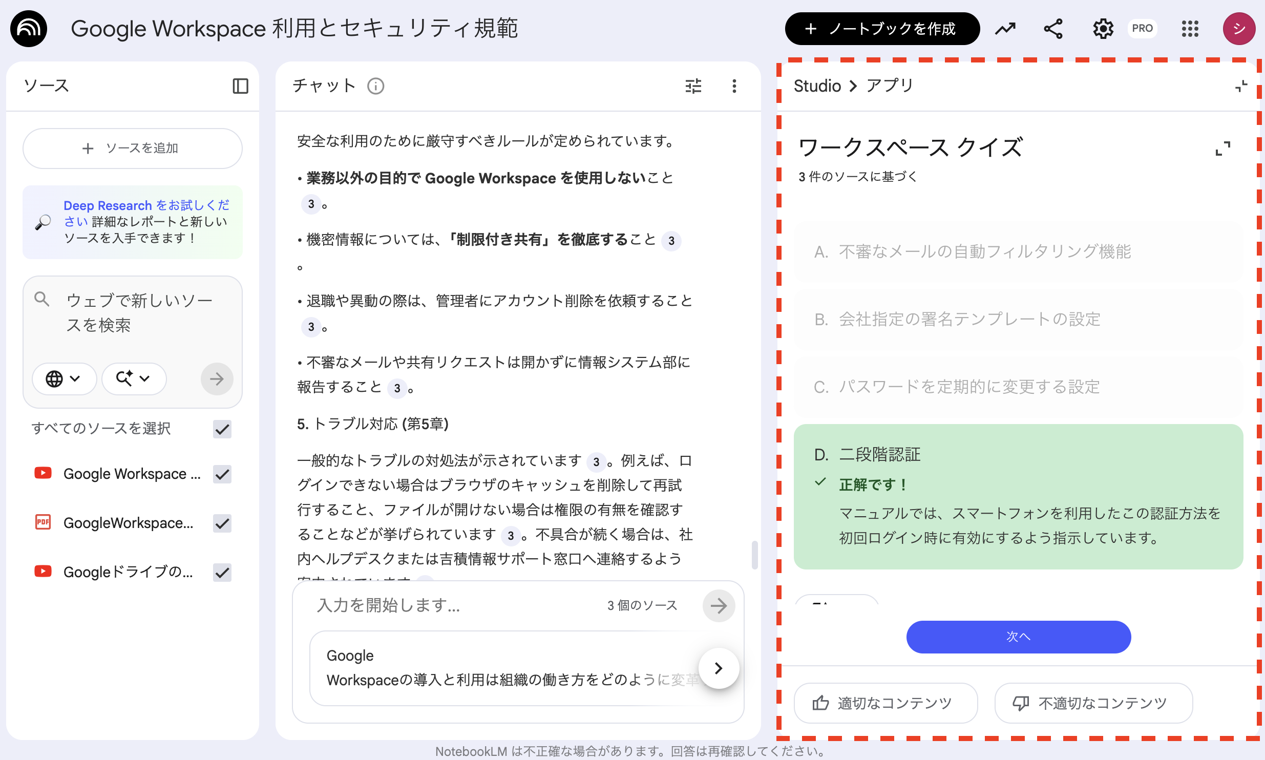 notebooklm_training_29