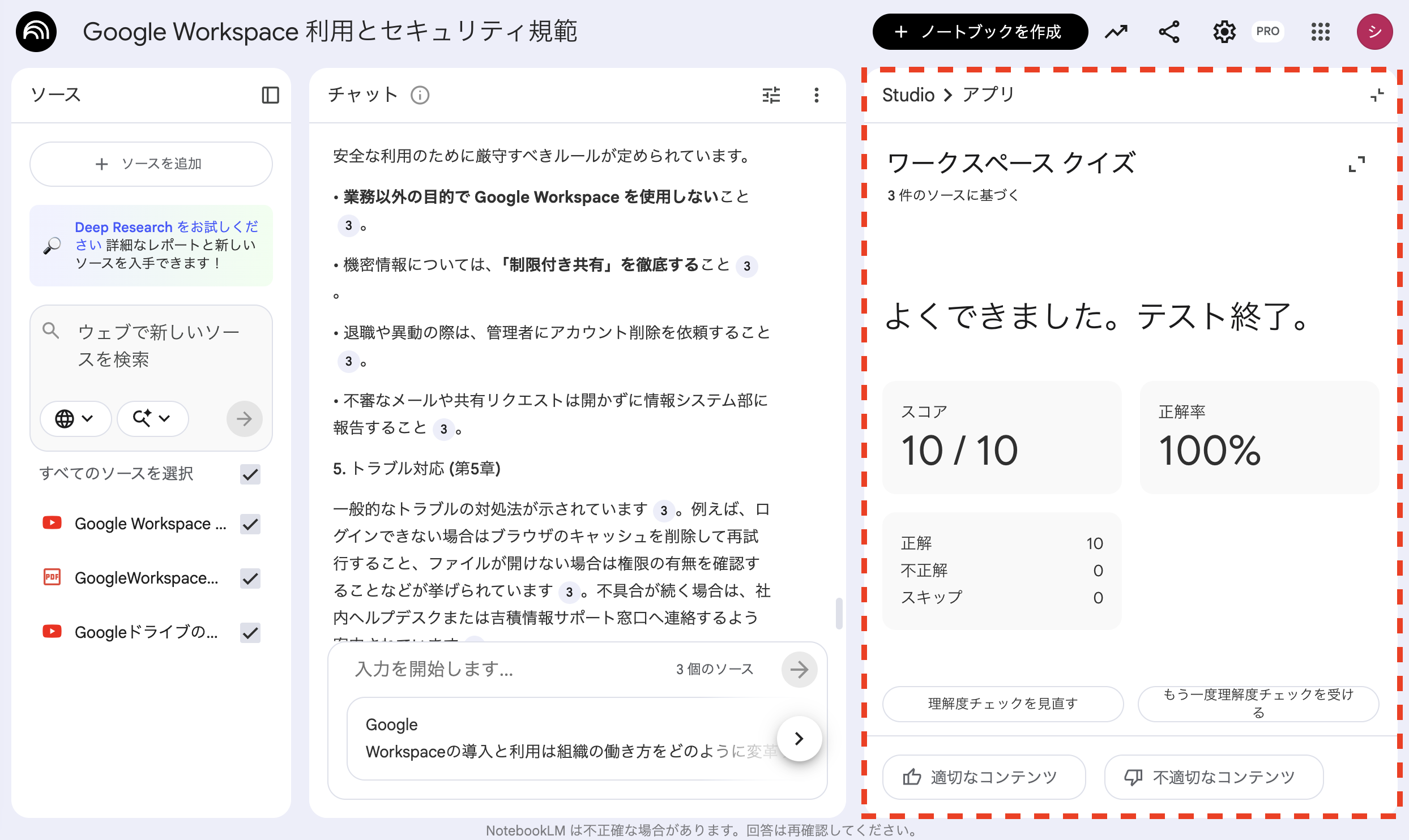 notebooklm_training_30