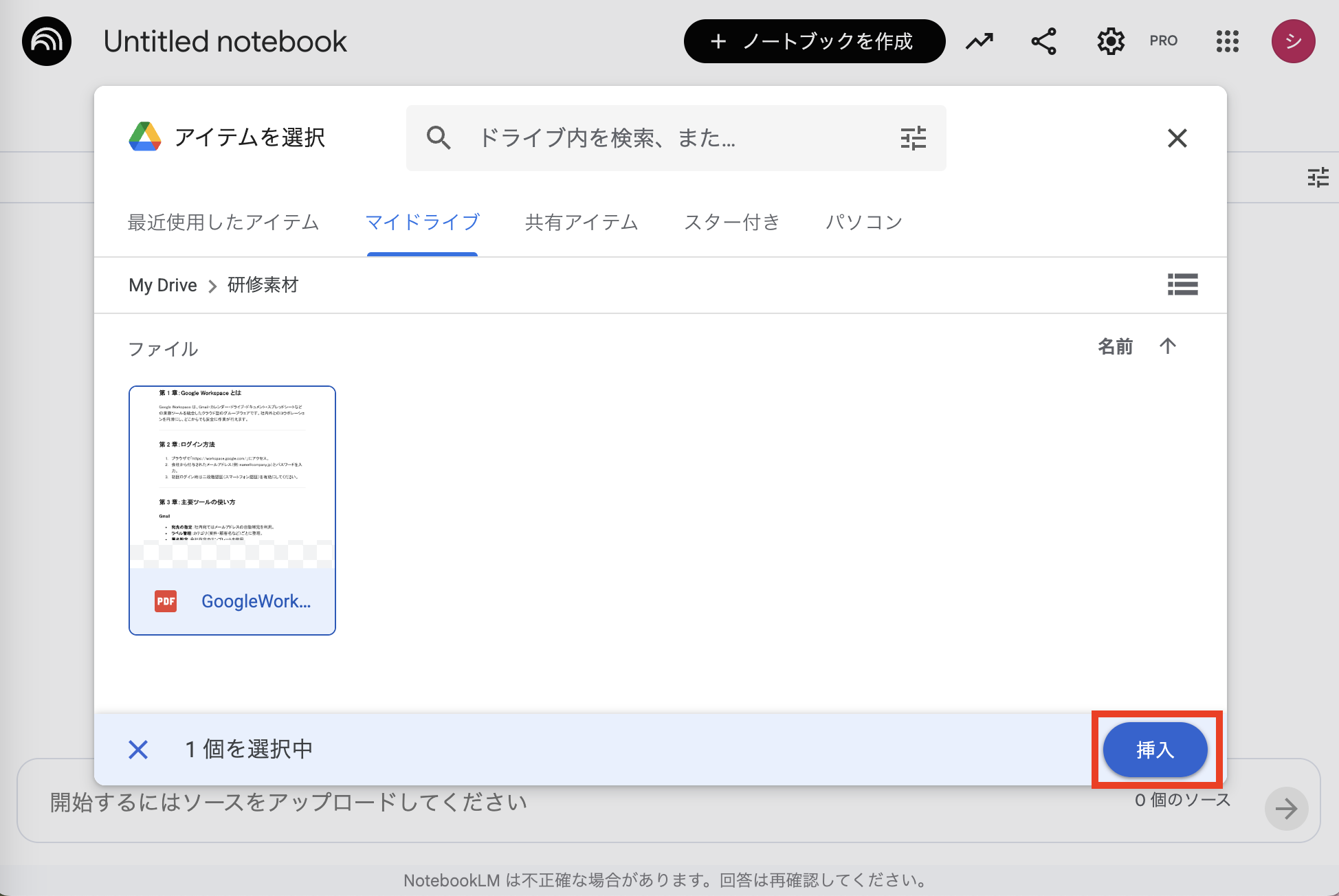 notebooklm_training_5