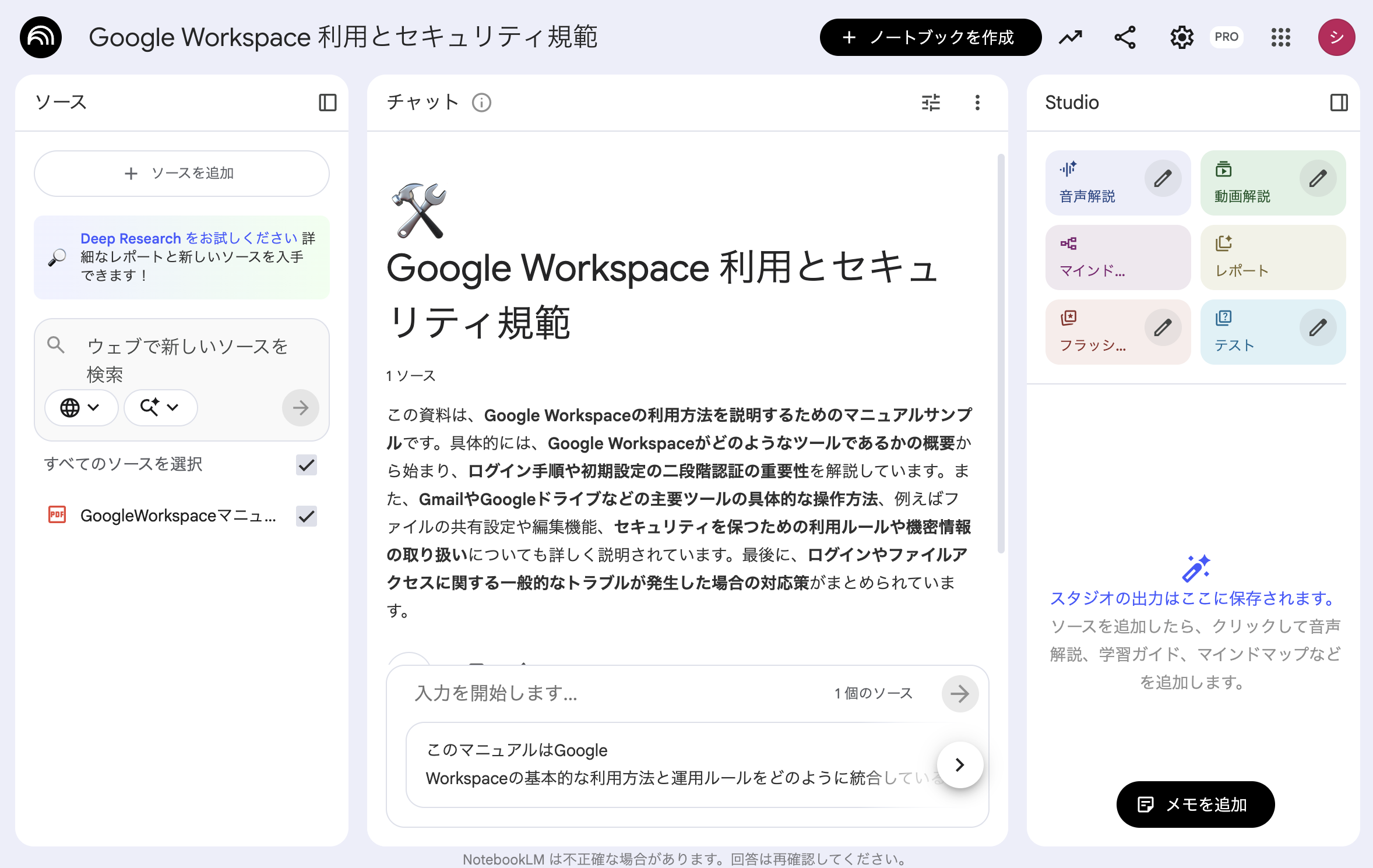 notebooklm_training_6