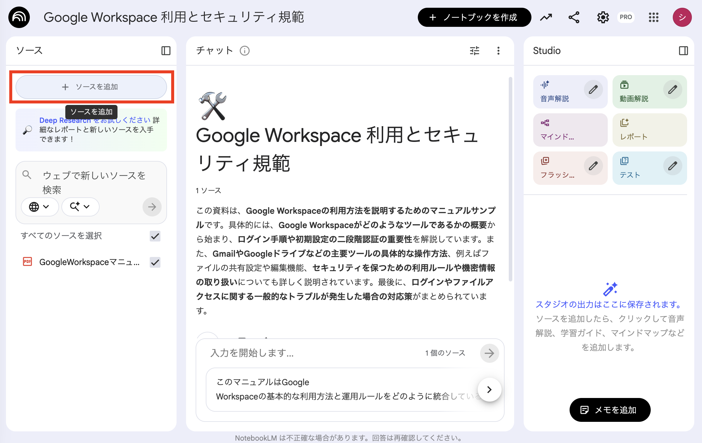 notebooklm_training_7