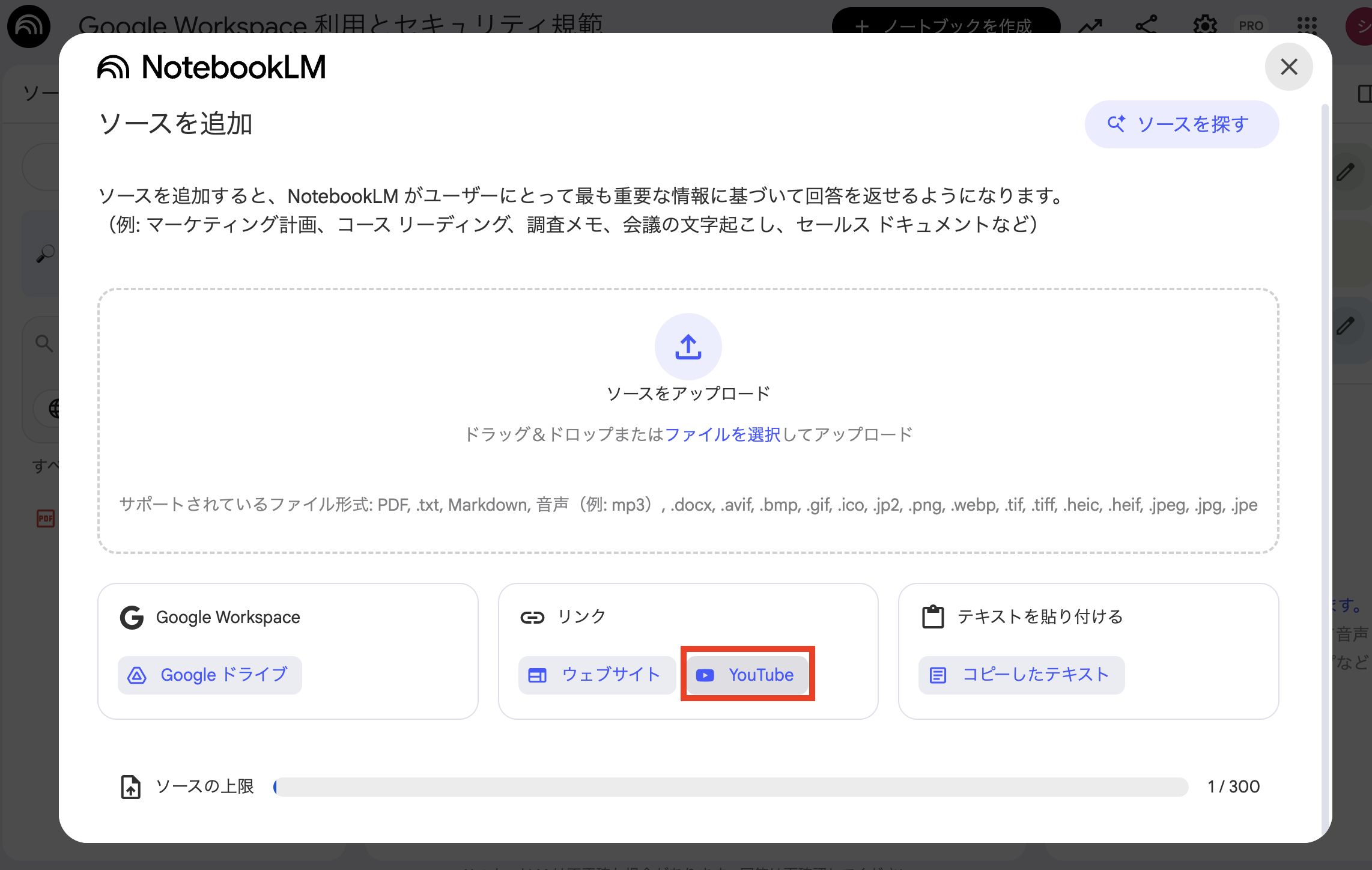 notebooklm_training_8