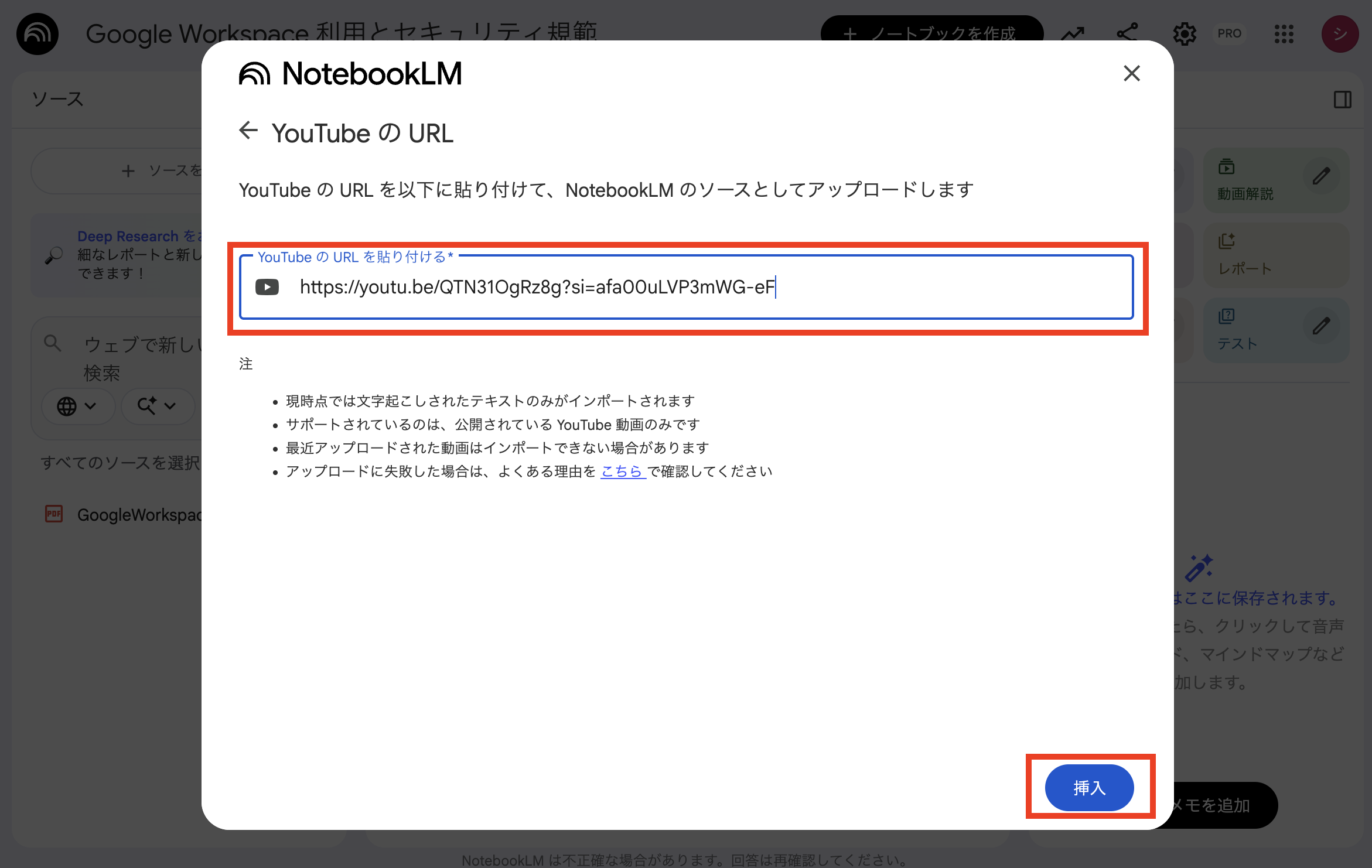 notebooklm_training_9