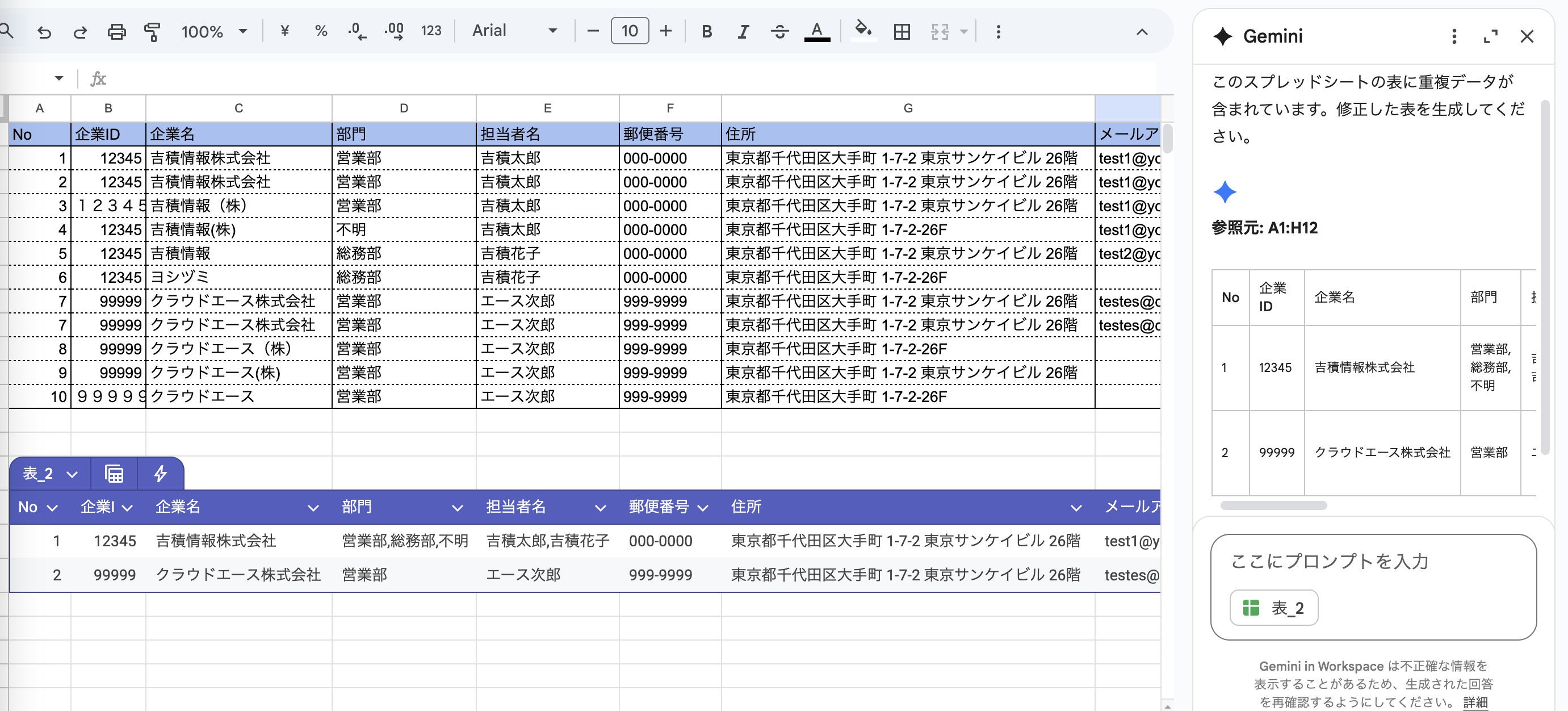 spreadsheet-gemini_8