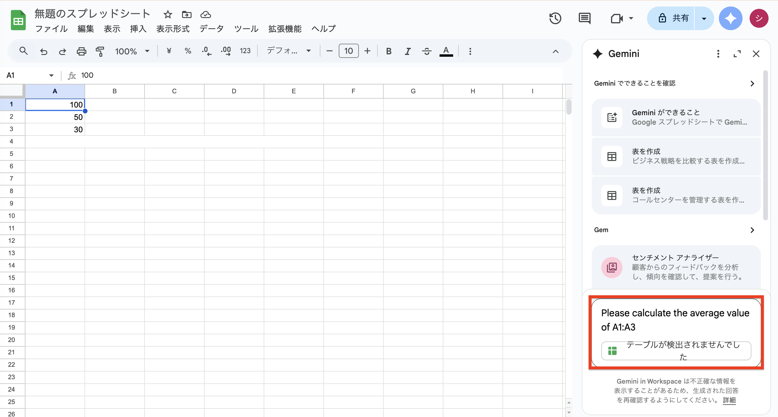 spreadsheet_Applied edition_4