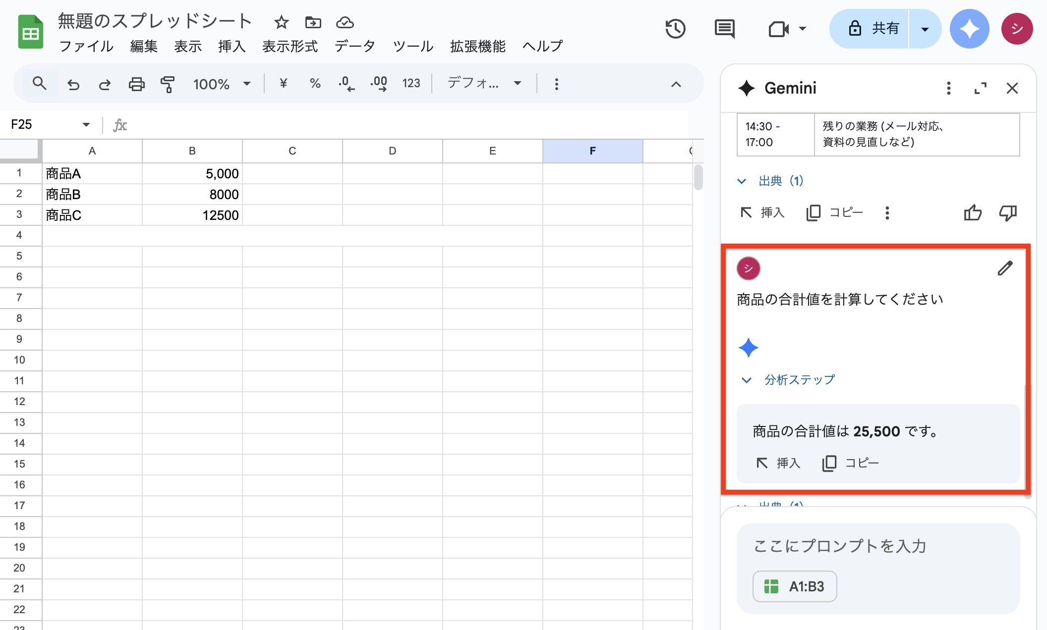 spreadsheet_Applied edition_8