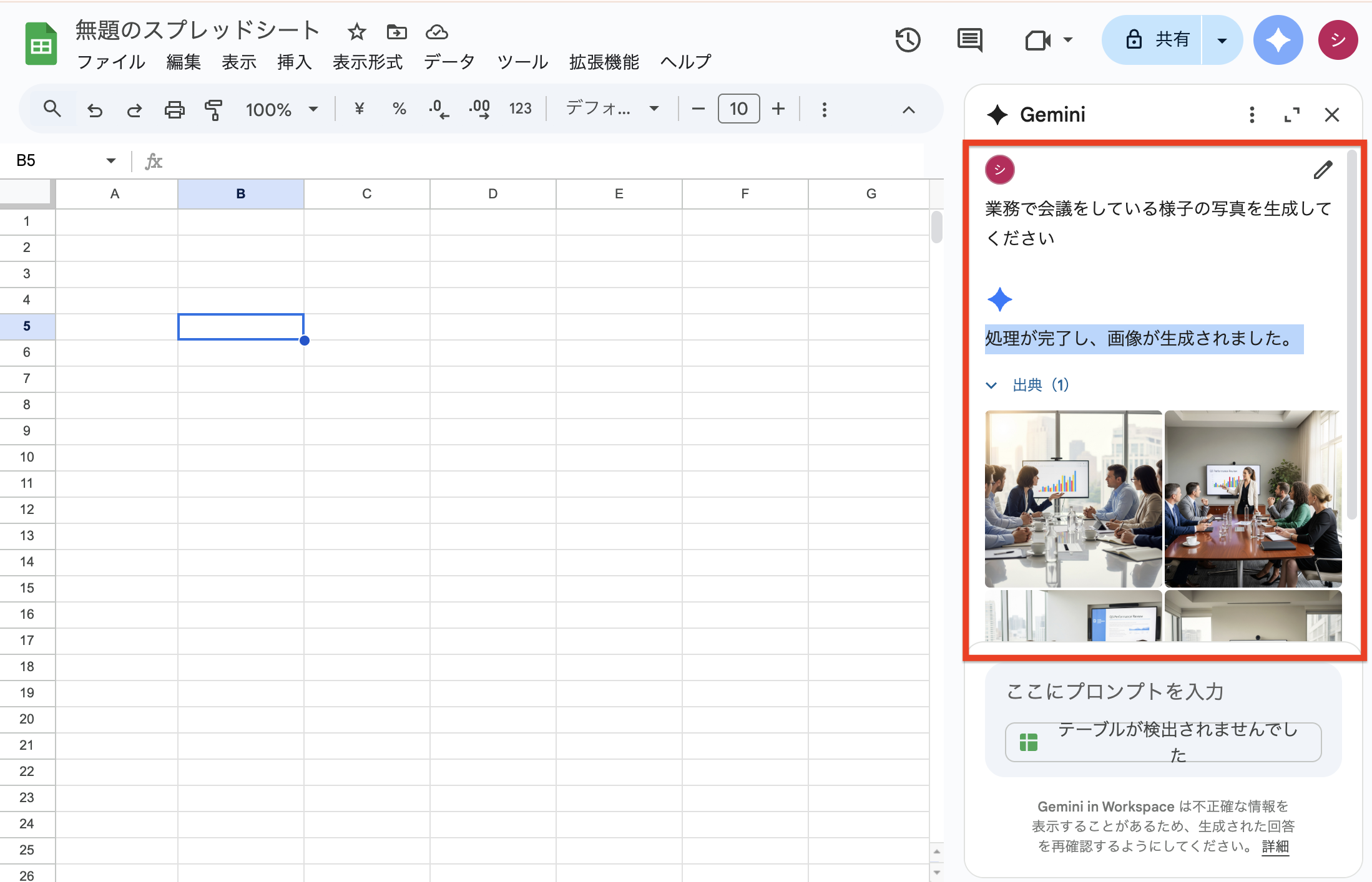 spreadsheet_Applied edition_9