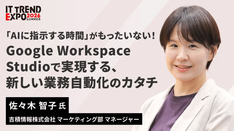 セッション画像
