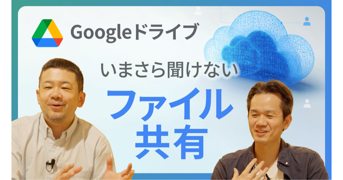 GooTorial おすすめ動画（ドライブ編）2