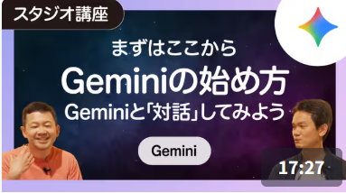 GooTorial-Gemini