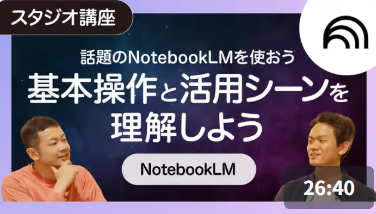 GooTorial-NotebookLM