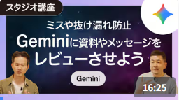 GooTorial-Gemini