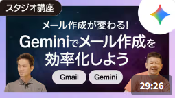 GooTorial-Gmail-Gemini