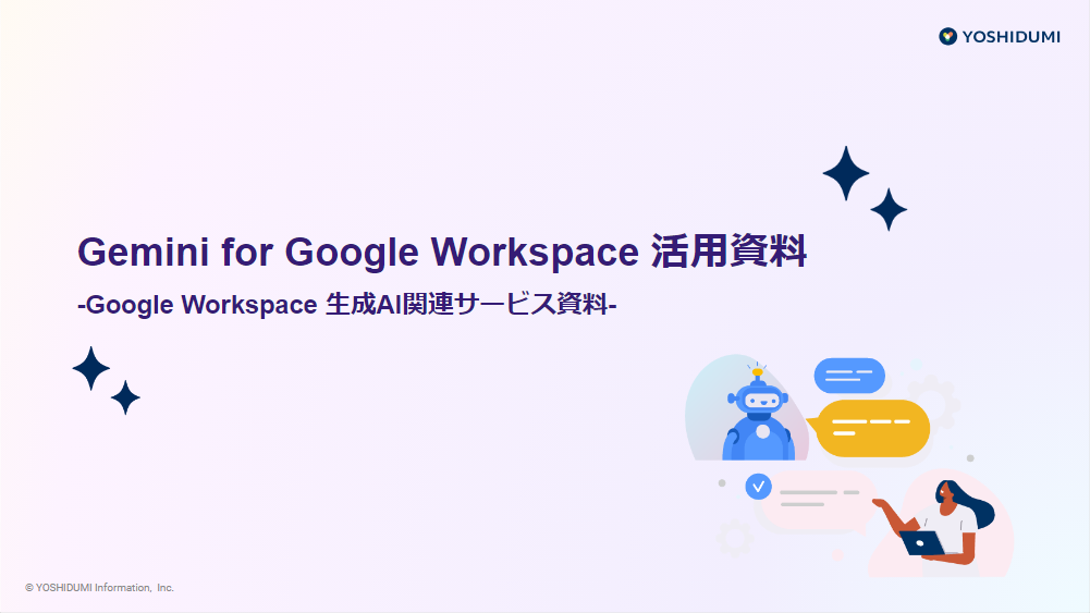 Gemini for Google Workspace