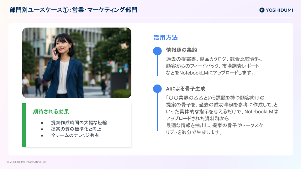 ダウンロード資料|セキュアなAIアシスタント 「NotebookLM」導入ガイド (5)