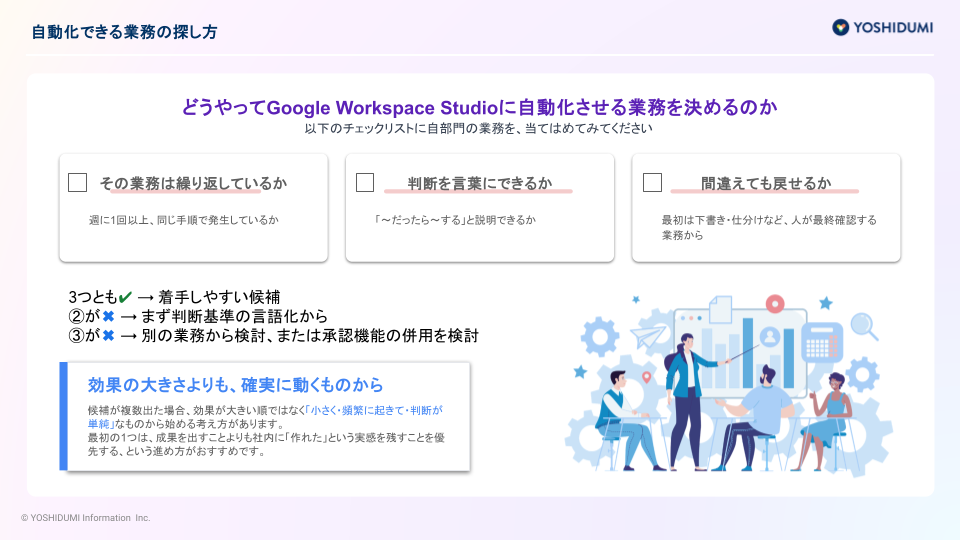 ダウンロード資料_Google Workspace Studio ハンドブック (2)