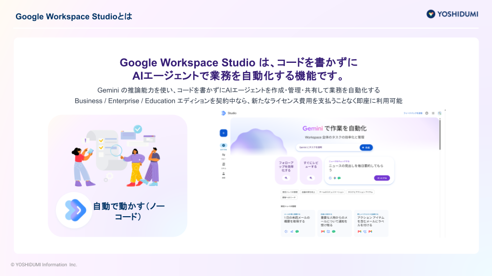 ダウンロード資料_Google Workspace Studio ハンドブック-1