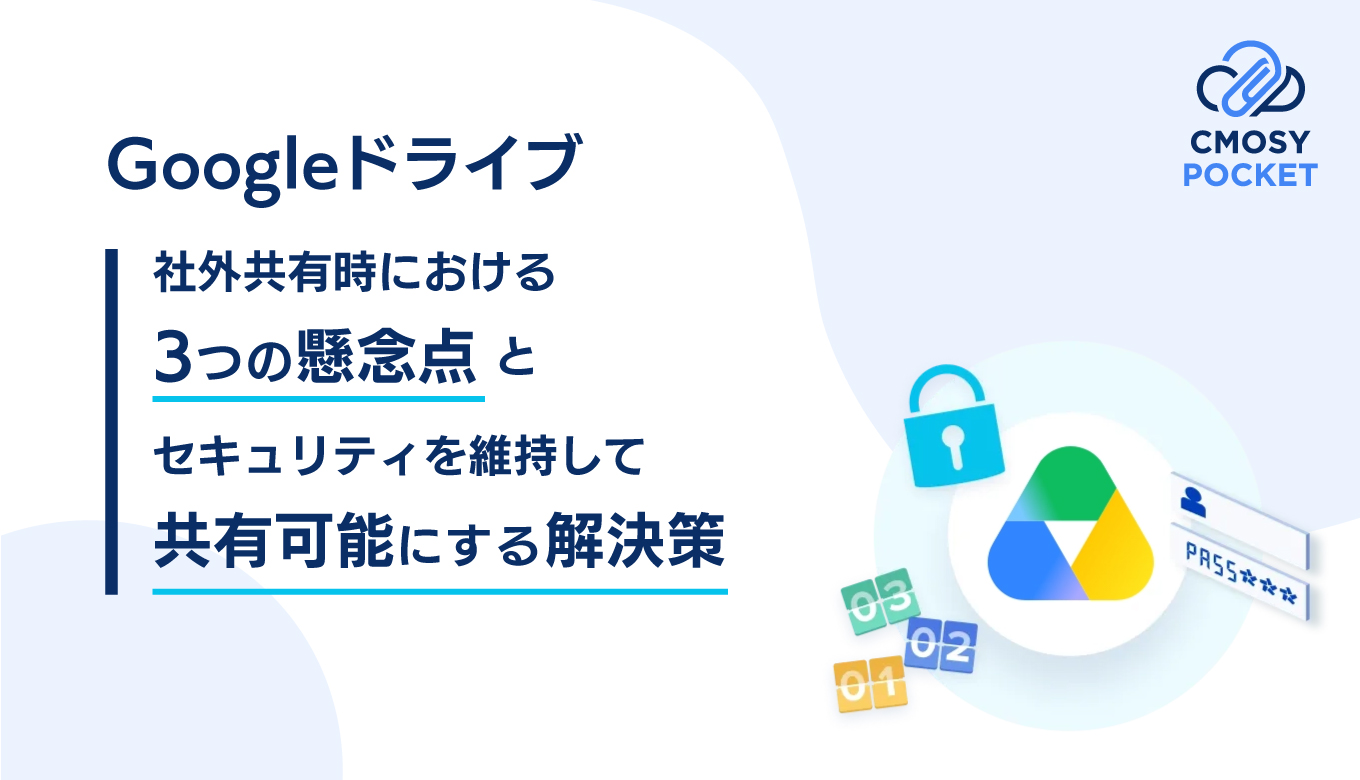 共有解決策