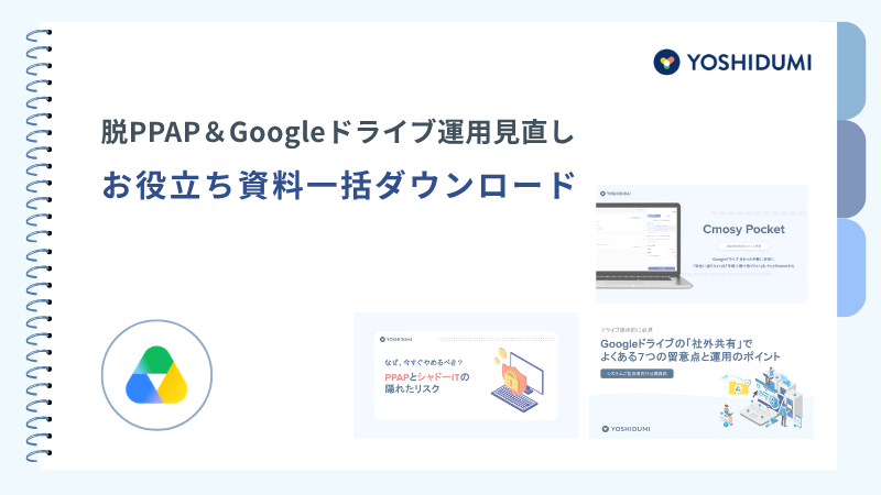 吉積情報 導入事例集 (4)