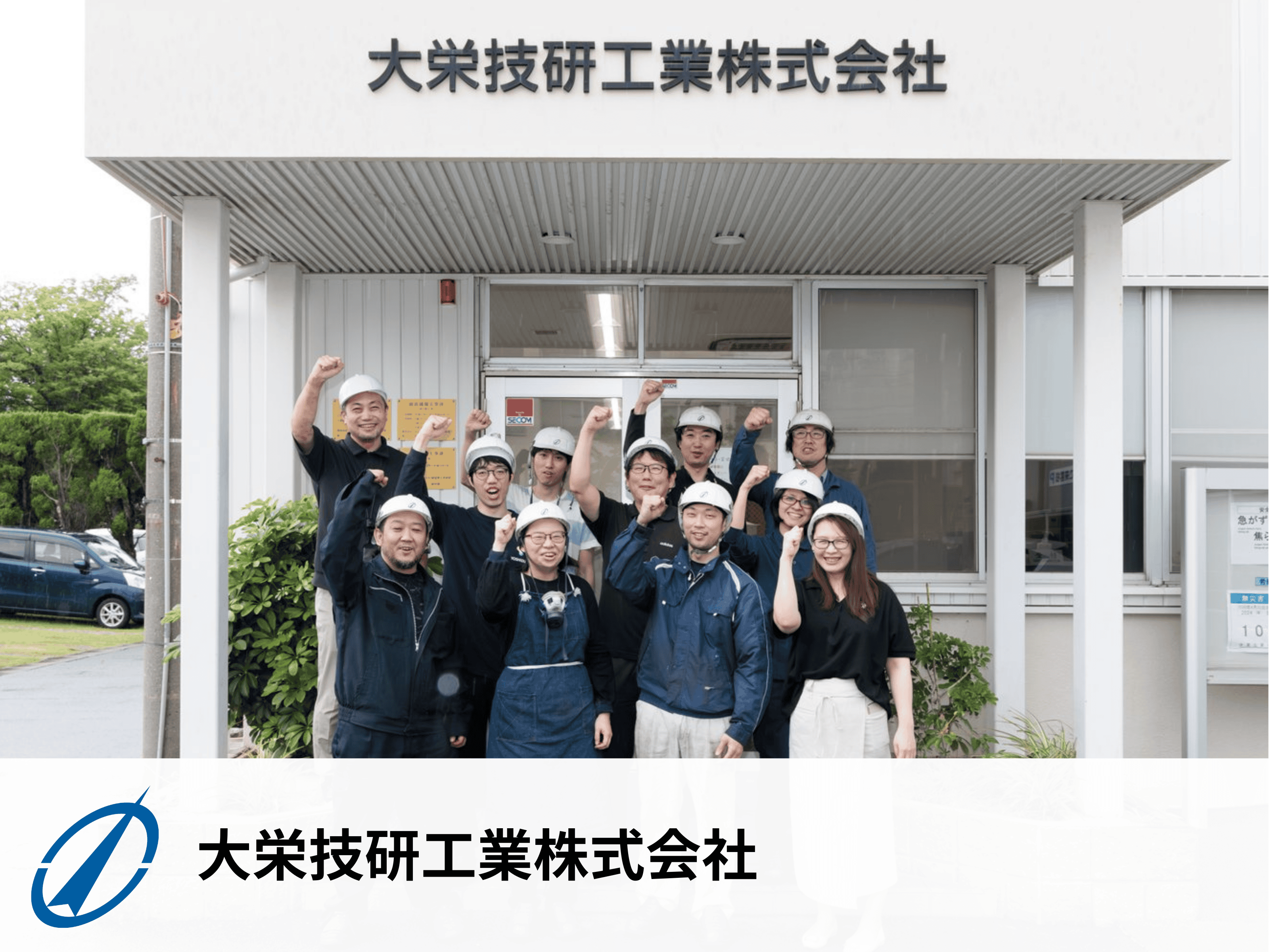 製造現場の”見える化”を AppSheet で実現。挑戦を続ける大栄技研工業がアプリ制作で重視したこととは？