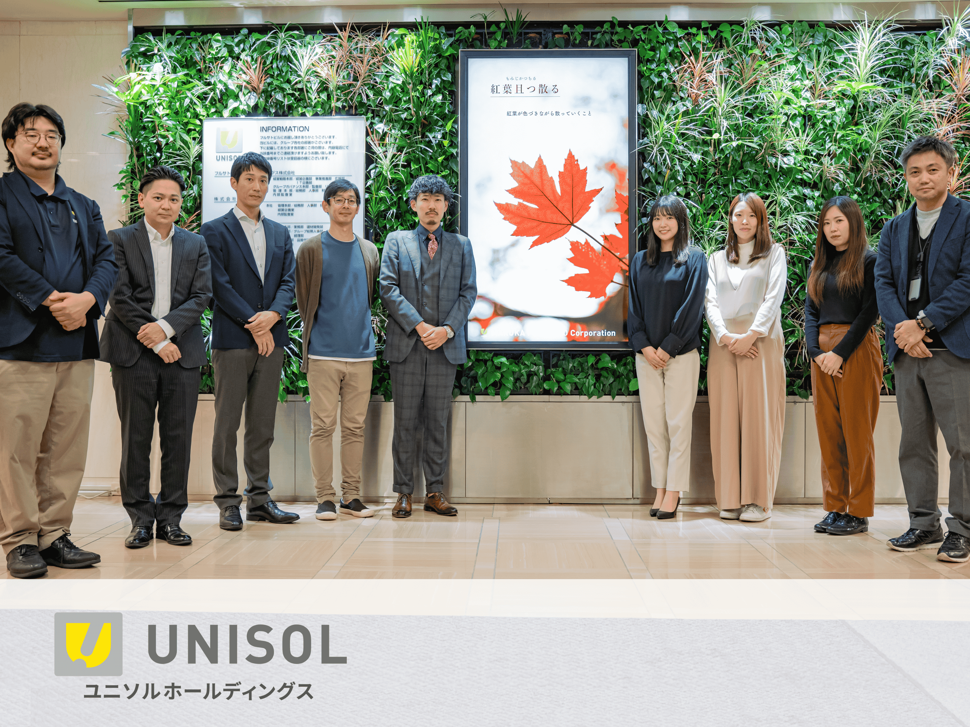 AppSheet で、現場のアイデアをカタチにするユニソルホールディングスの取り組み