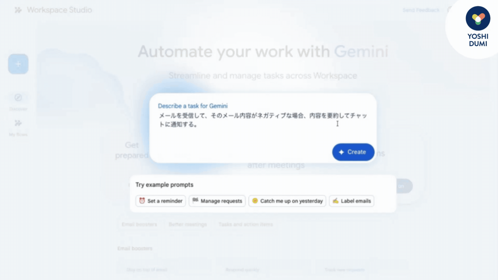 森田さんStudioデモ
