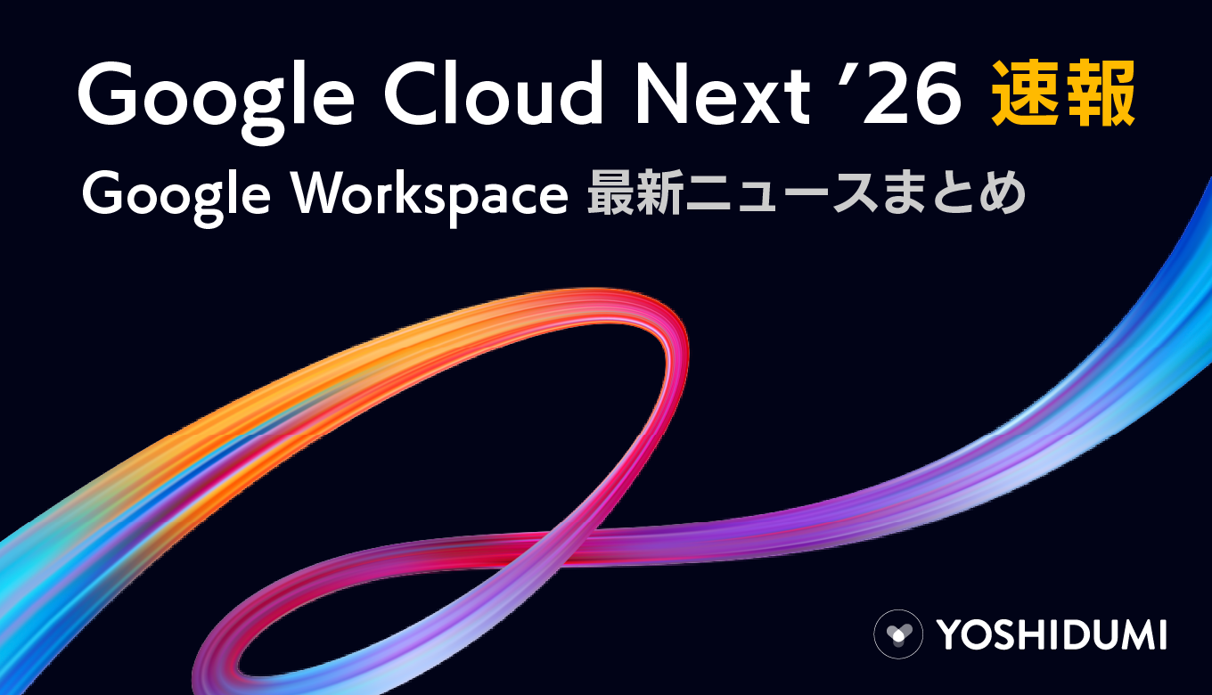 Google Cloud Next ’26 速報！ Google Workspace / Gemini 最新ニュースまとめサムネイル画像