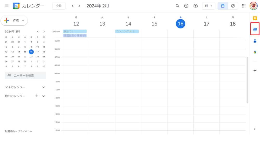 Googletodo 【タスク管理】Google Todo リストの使い方を解説!【Google Workspace】