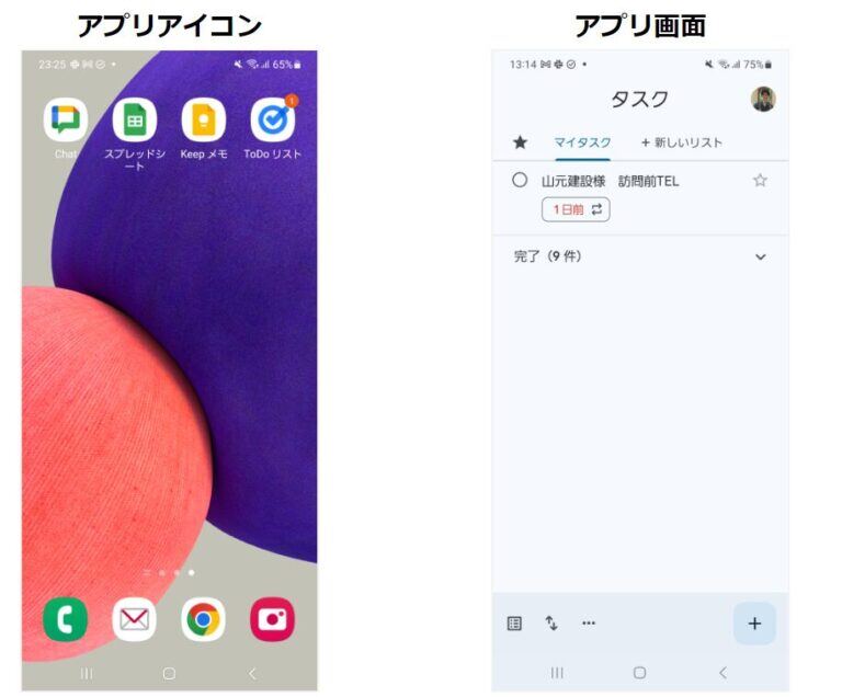 Googletodo 【タスク管理】Google Todo リストの使い方を解説!【Google Workspace】
