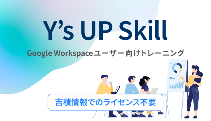 YsUpSkill_service