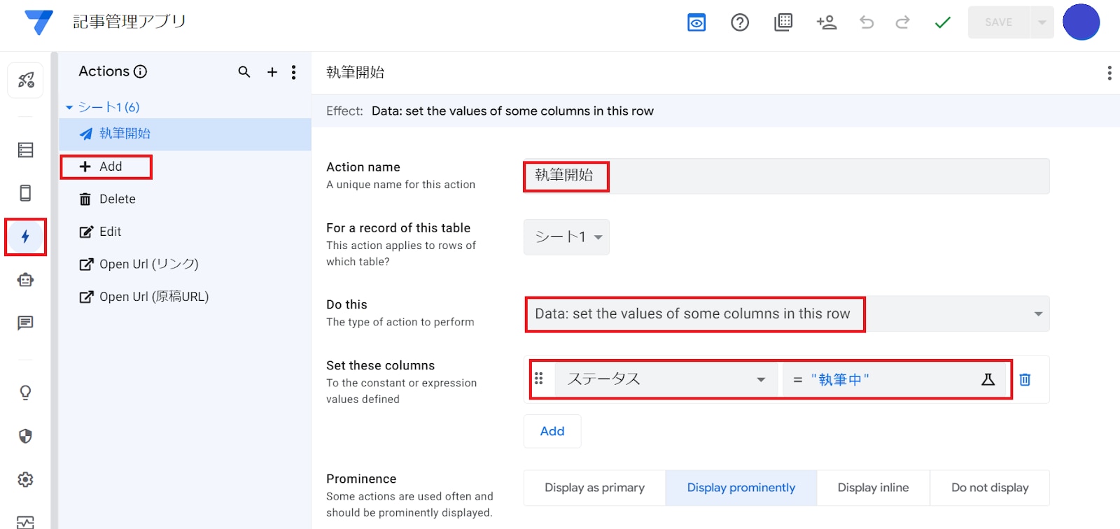 AppSheet で記事管理アプリを作ってみた！ ～マーケ担当者目線で送る AppSheet ハッカソンレポート～