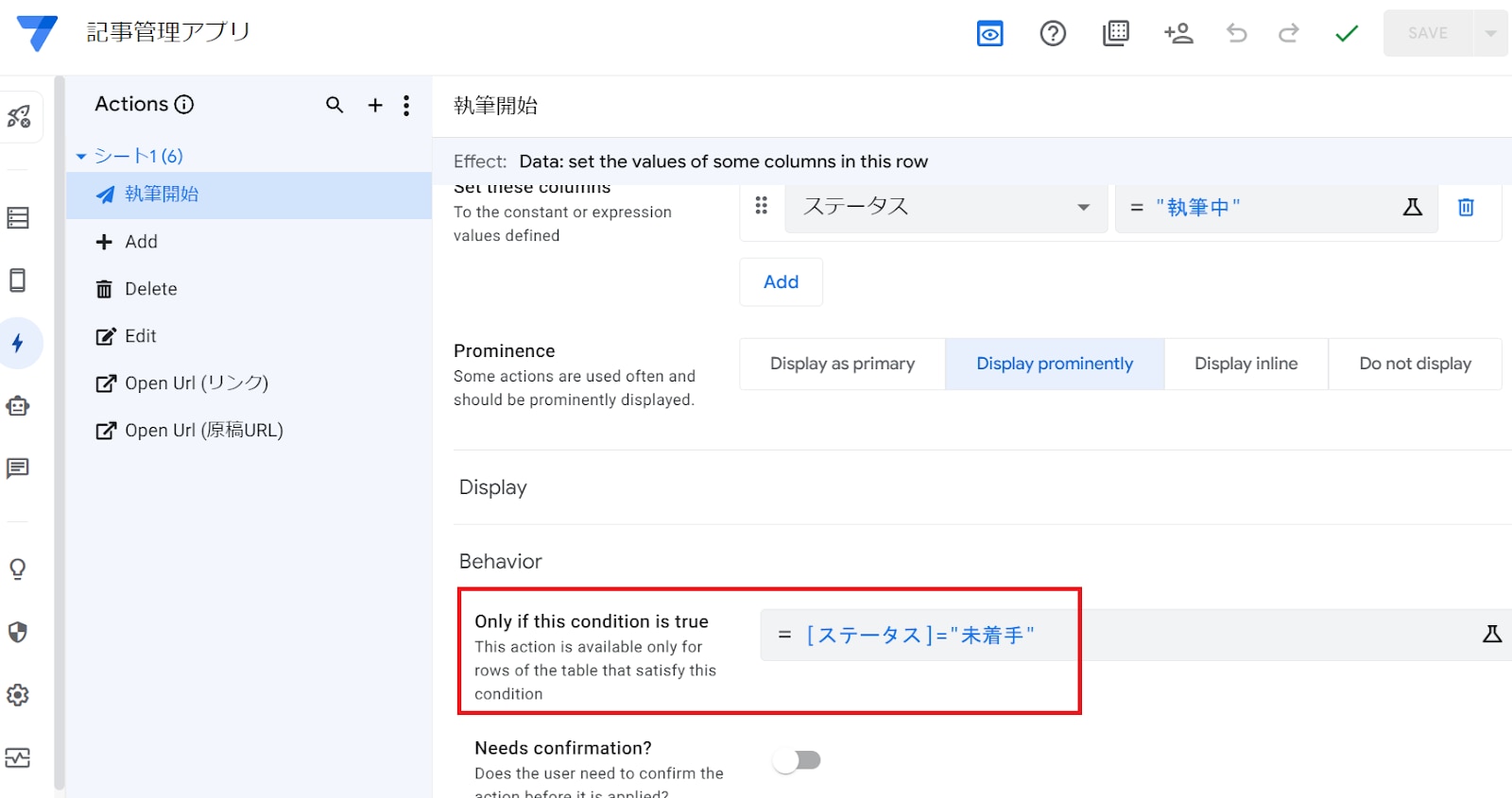 AppSheet で記事管理アプリを作ってみた！ ～マーケ担当者目線で送る AppSheet ハッカソンレポート～