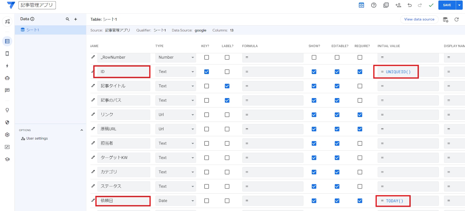 AppSheet で記事管理アプリを作ってみた！ ～マーケ担当者目線で送る AppSheet ハッカソンレポート～