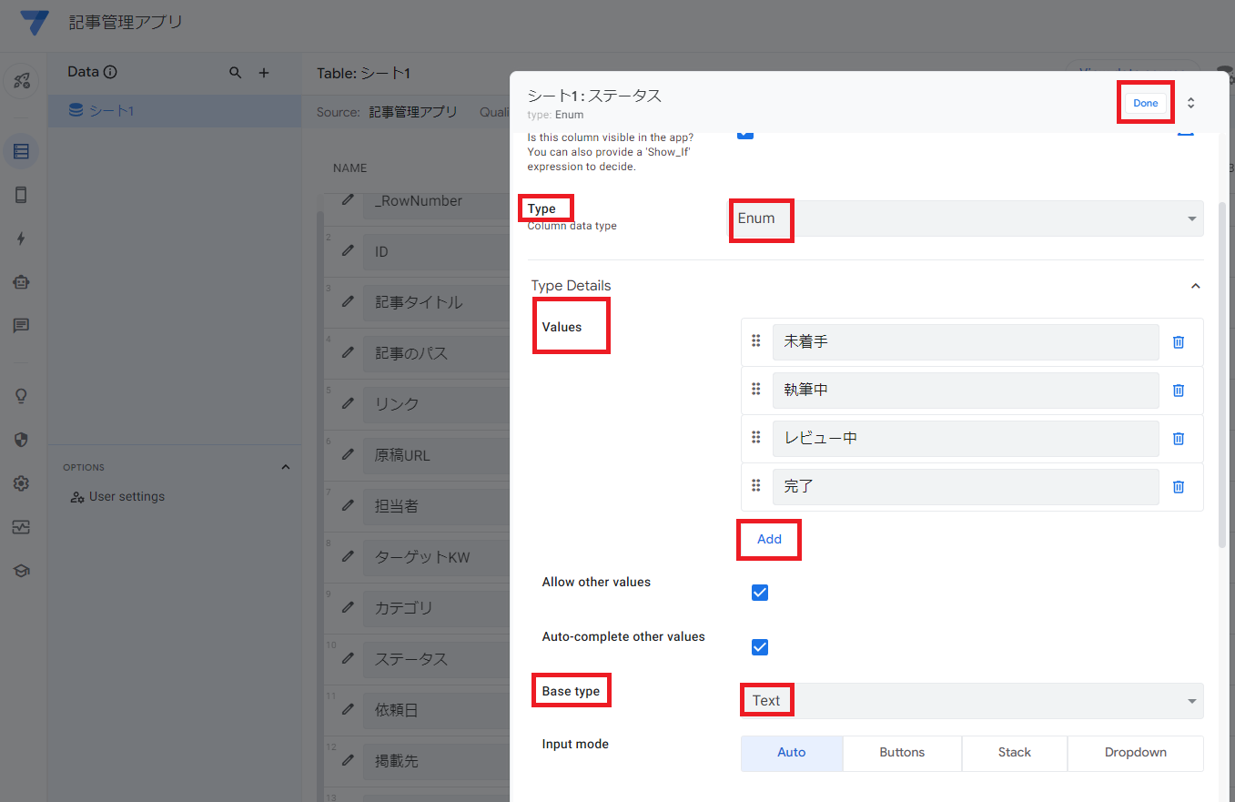 AppSheet で記事管理アプリを作ってみた！ ～マーケ担当者目線で送る AppSheet ハッカソンレポート～