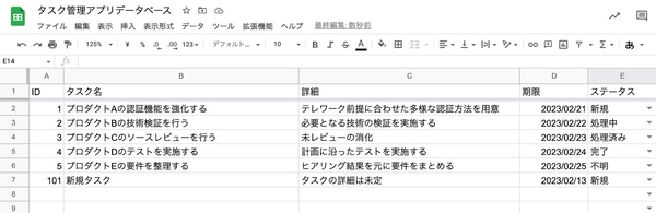 AppSheet で社内アプリを作成しよう（データから作る編）